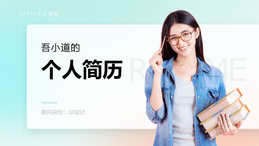 吾道幻灯片-官方网站-专业的ppt在线协作工具,提供