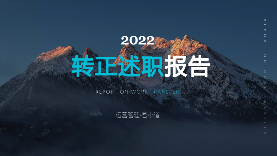 吾道幻灯片-官方网站-专业的ppt在线协作工具,提供