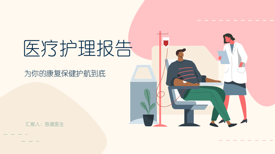 吾道幻灯片-官方网站-专业的ppt在线协作工具,提供海量精美模板素材