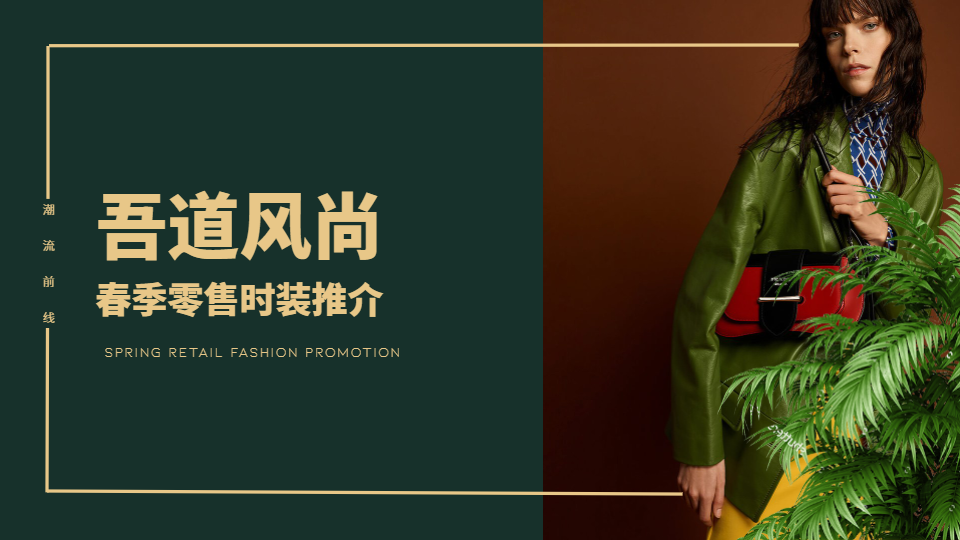 吾道幻灯片-官方网站-专业的ppt在线协作工具,提供海量精美模板素材