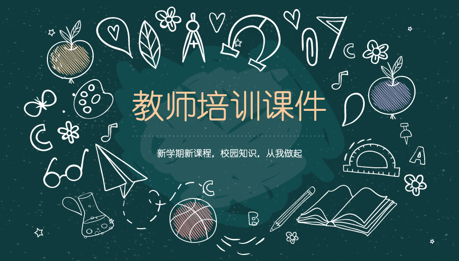 吾道幻灯片-官方网站-专业的ppt在线协作工具,提供海量精美模板素材