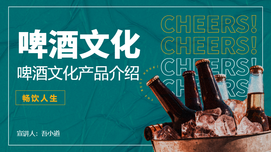 吾道幻灯片-官方网站-专业的ppt在线协作工具,提供