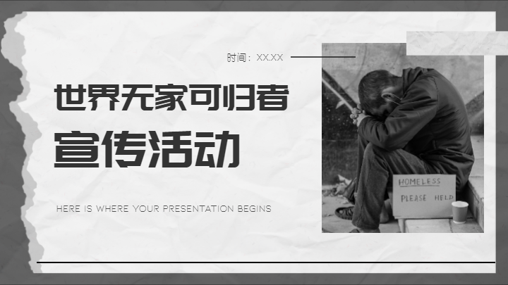 吾道幻灯片-官方网站-专业的ppt在线协作工具,提供